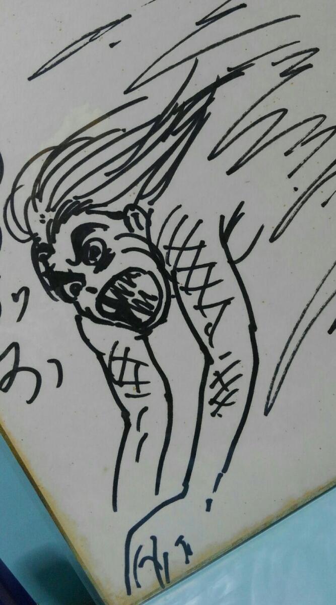 楳図かずお 直筆肉筆色紙 半魚人 検索:少年マガジン まことちゃん 猫目小僧