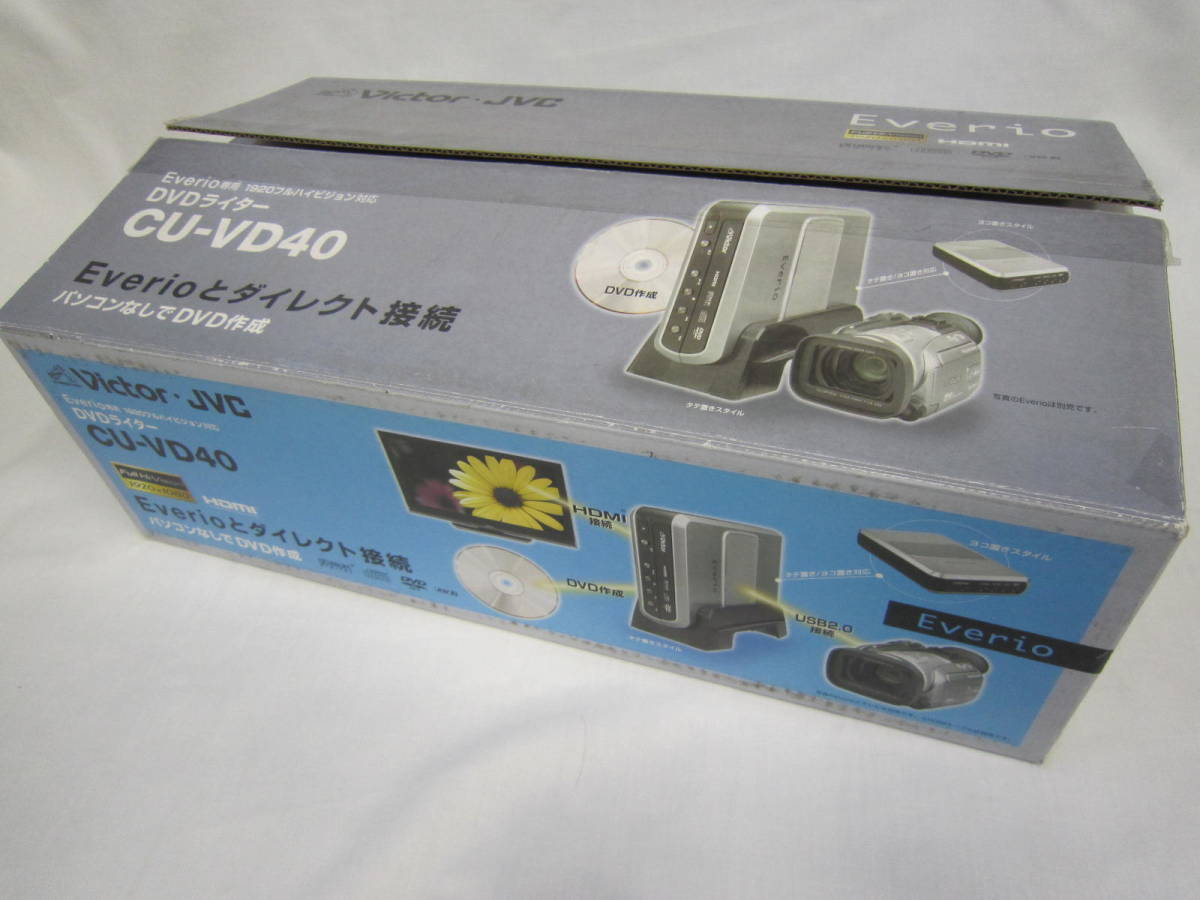 JVCケンウッド ビクター エブリオ専用DVDライター CU-VD3 中古美品
