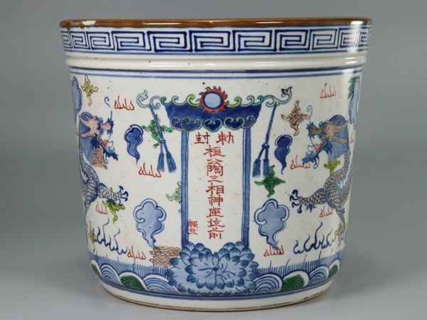 W707. 中国美術 勅封 桓公陶三相神座位前 毅旦 色絵 雲龍図 植木鉢
