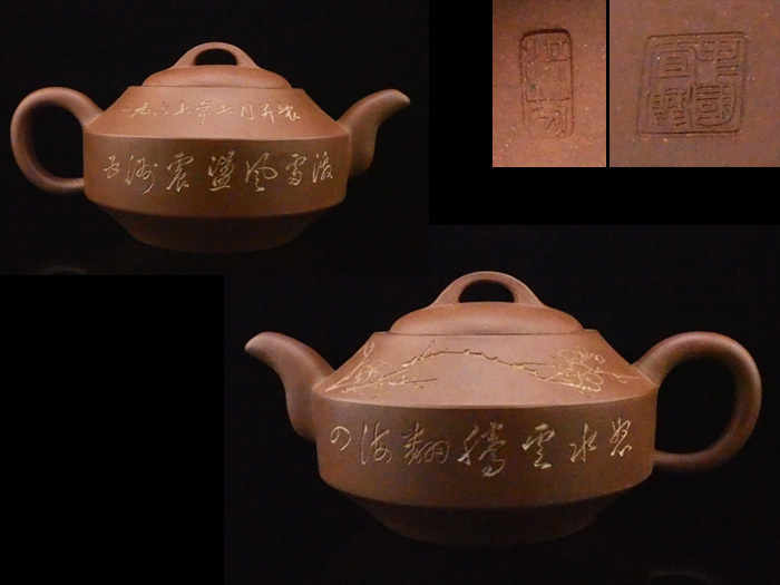 古美味】真葛香斎造 絵高麗 蓋置 茶道具 保証品 3cWT