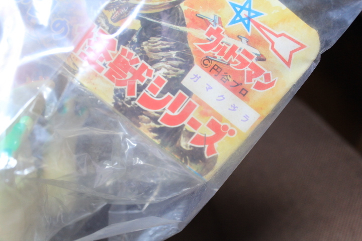 ◆　お宝！　未開封デッドストック品②　ガマクジラ　当時物　ソフビ　 マルサン ブルマァク_3