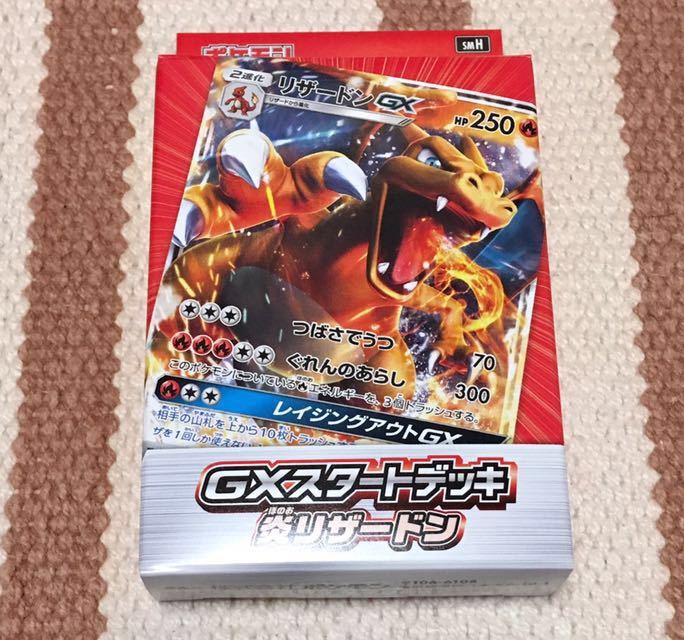 ポケモンカード Gxスタートデッキ 炎 リザードン リザードンgx ポケモンカードゲーム 売買されたオークション情報 Yahooの商品情報をアーカイブ公開 オークファン Aucfan Com