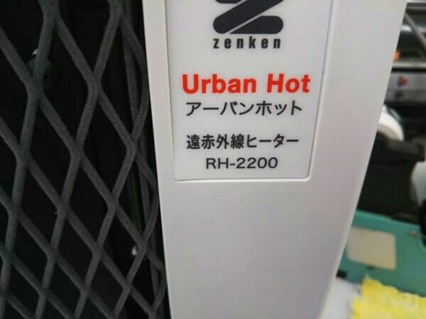 ZENKEN ゼンケン アーバンホット RH-2200 電気ヒーター ゼンケン RH