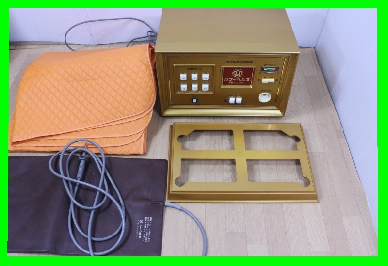◇パワーヘルス PH-14000 家庭用電位治療器◇通電マット・絶縁シート小