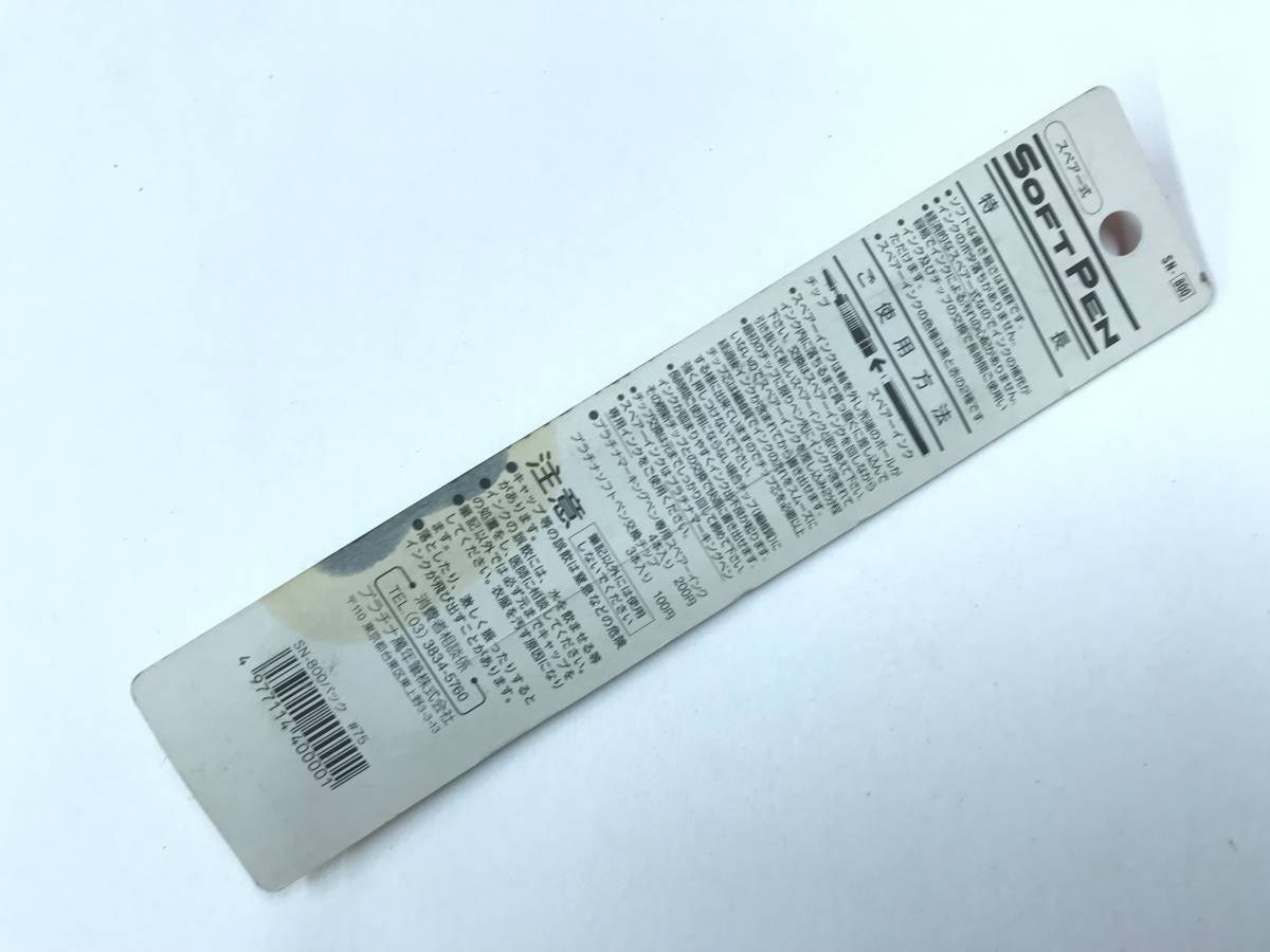 廃盤 ソフトペン 廃番 採点ペン プラチナ万年筆 platina s-600 黒 廃盤 ソフトペン 廃番 採点ペン プラチナ万年筆 platina s-600 黒