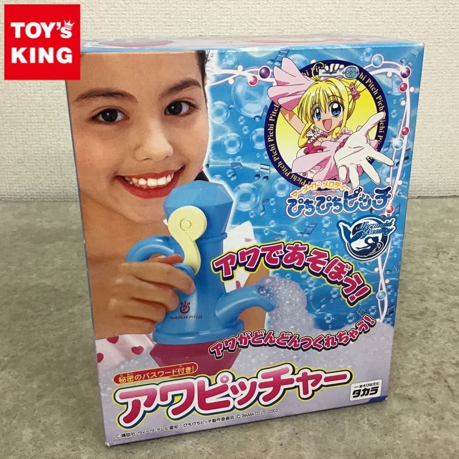 タカラ マーメイド メロディー ぴちぴちピッチ アワであそぼう! アワ