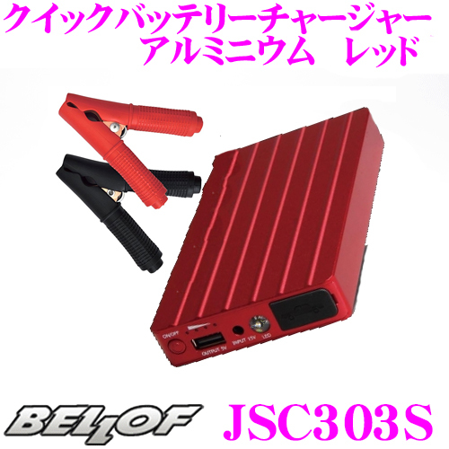 BELLOF ベロフ 4機能搭載最強モバイルバッテリー16000mAh！BELLOF