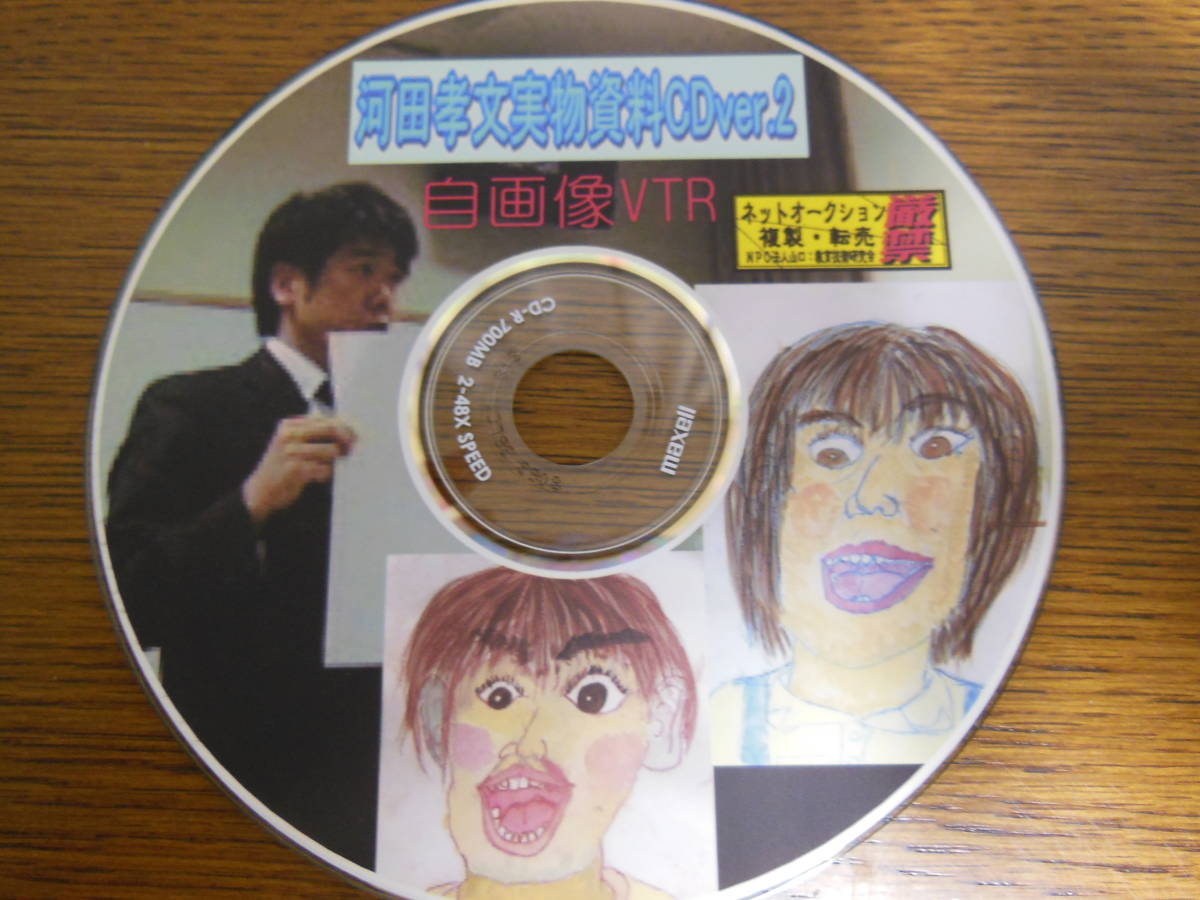 河田孝文先生　図工４枚セット　【toss　向山洋一】 河田孝文先生 図工4枚セット toss 向山洋一の通販 by 【TOSS向山洋一