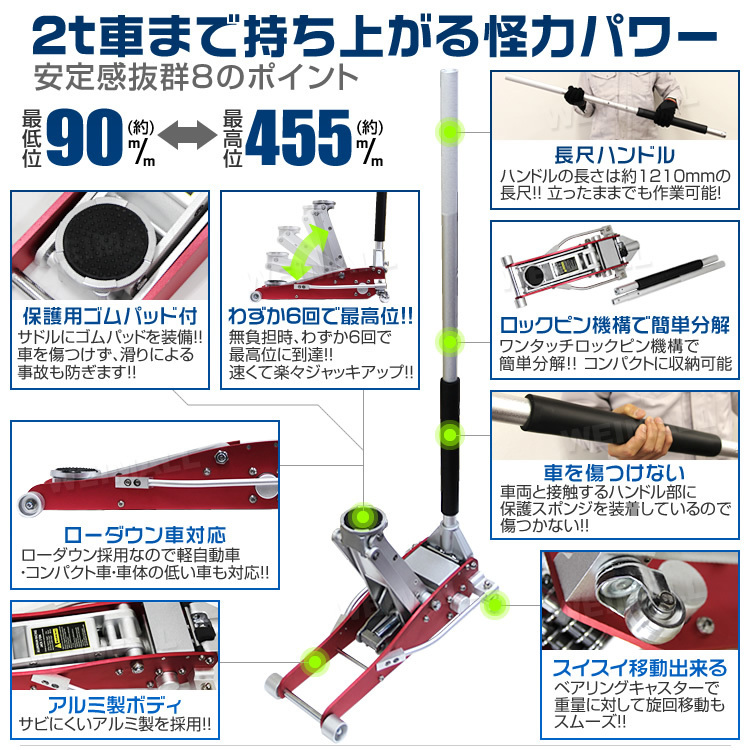 低床フロアジャッキ 2t アルミ製 油圧式ガレージジャッキ ローダウン