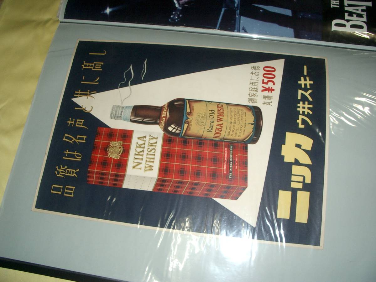 赤字超特価，新作 推定６０年代 ニッカウイスキー ポスター 当時物 昭和レトロ(ドリンク)｜売買されたオークション情報、yahooの商品情報をアーカイブ公開 - オークファン その他