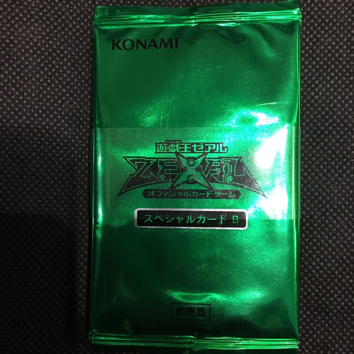 新品 未開封 遊戯王ゼアル OCG 「スペシャルパックB」10パック(遊戯王