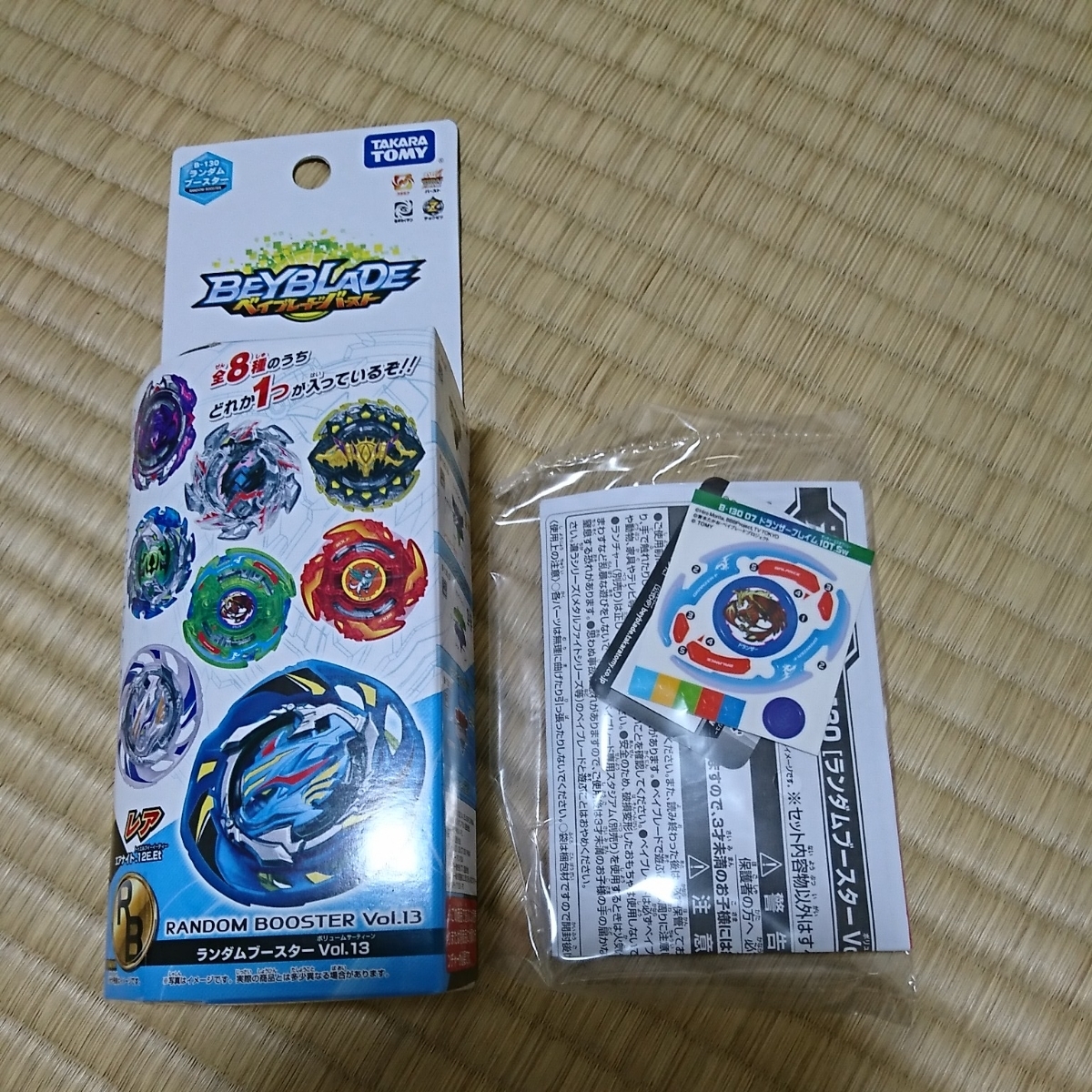 ベイブレード バースト ランダムブースター Vol 13 B 130 07 ドランザーフレイム 10t Sw ベイコード ベイブレード 売買されたオークション情報 Yahooの商品情報をアーカイブ公開 オークファン Aucfan Com