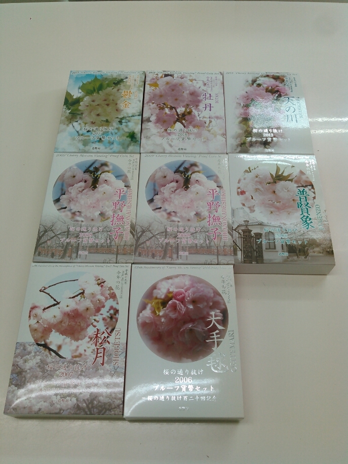大人気，正規品 桜の通り抜け プルーフ貨幣セット 2006年 2017年 8点まとめ(平成)｜売買されたオークション情報、yahooの商品情報をアーカイブ公開 - オークファン 記念硬貨