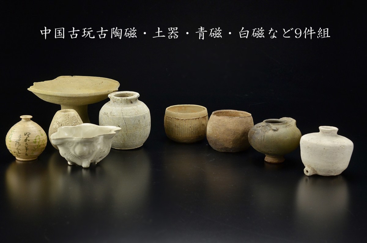 唐物 - GER995コレクター所蔵品時代 骨董品 褐 Bowl 燦禾 中国青磁 SANKA