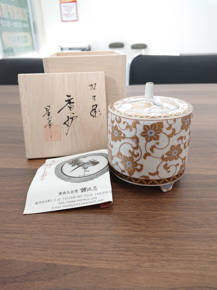  九谷焼 星峯 香炉 箱付 YH1-82(香炉、香合)｜売買されたオークション情報、yahooの商品情報をアーカイブ公開 - オークファン 九谷