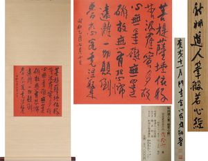 真作】 日展評議員 内田鶴雲 短歌 共箱 紙本軸装