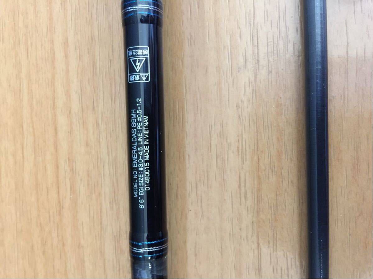 エメラルダス ダイワ MX 86MH アウトガイド Daiwa アウトガイドモデル DAIWA 86mの通販 86MH・E - 86ML エギングロッド EMERALDAS AIR 送料無料ダイワ(DAIWA)