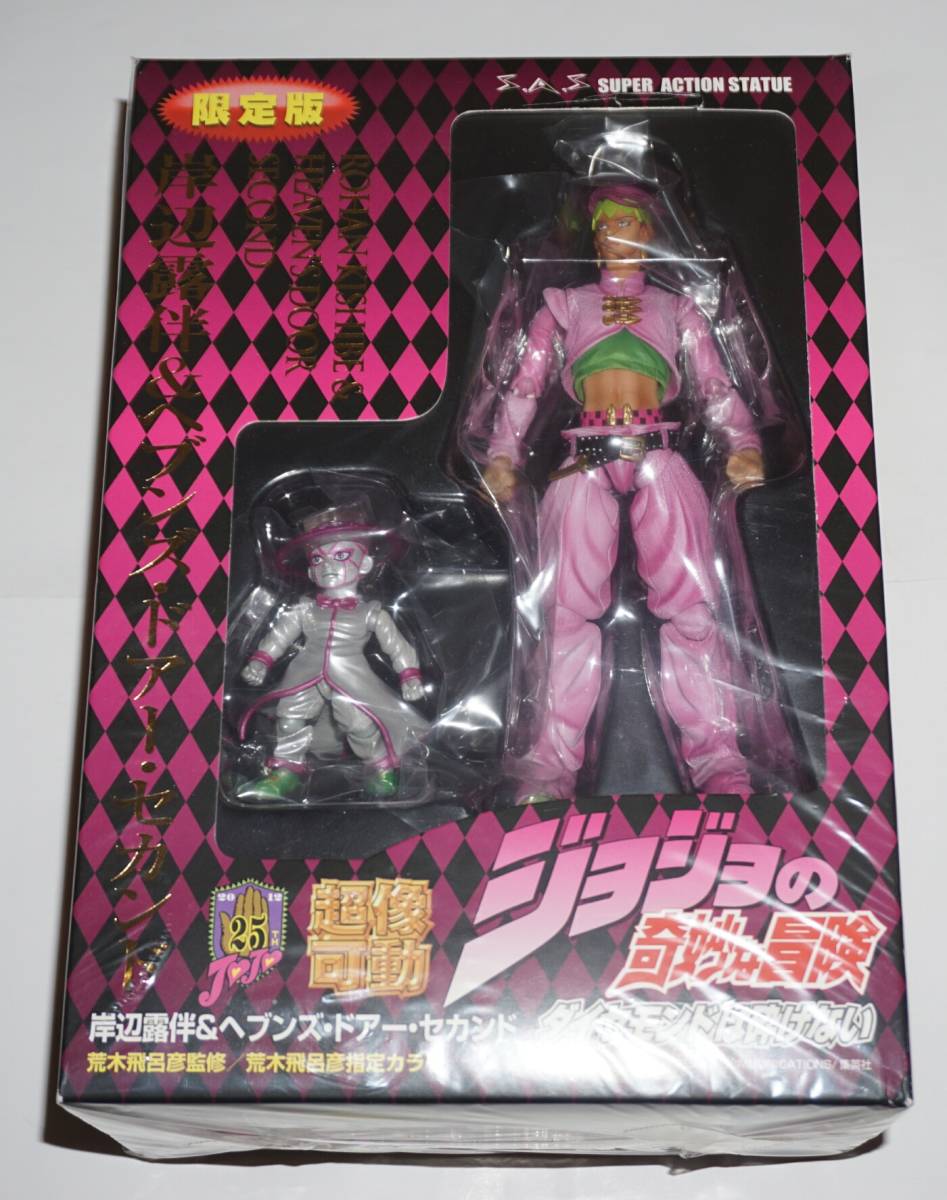 超像可動 ジョジョの奇妙な冒険 第4部[岸辺露伴&ヘブンズ・ドアー セカンド](新品未開封)