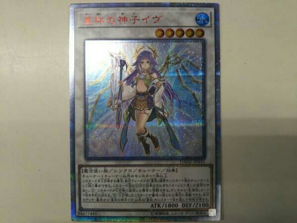 遊戯王 20周年 星杯の神子イヴ 20th シークレット PSA10 【公式通販】