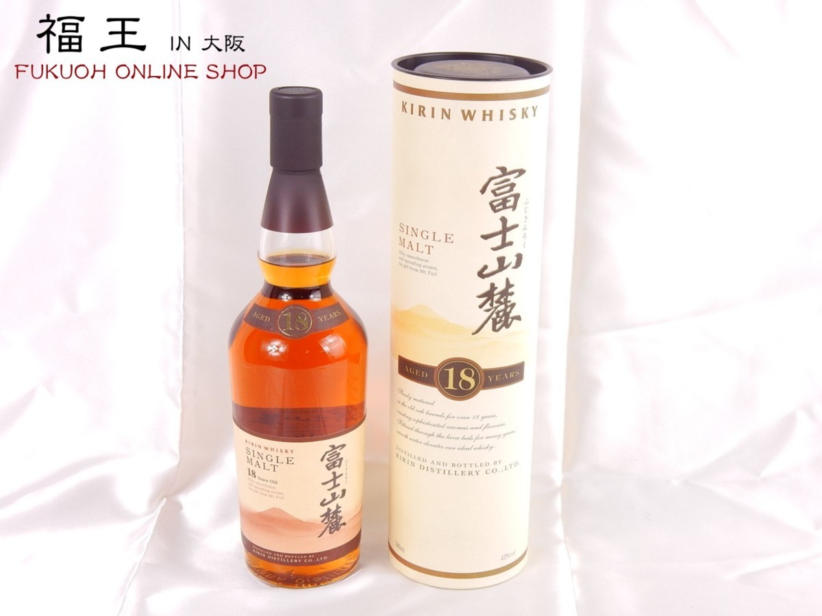 富士山麓 キリン 18年 : KIRIN 富士山麓18年 シングルモルト ◇未開栓◇