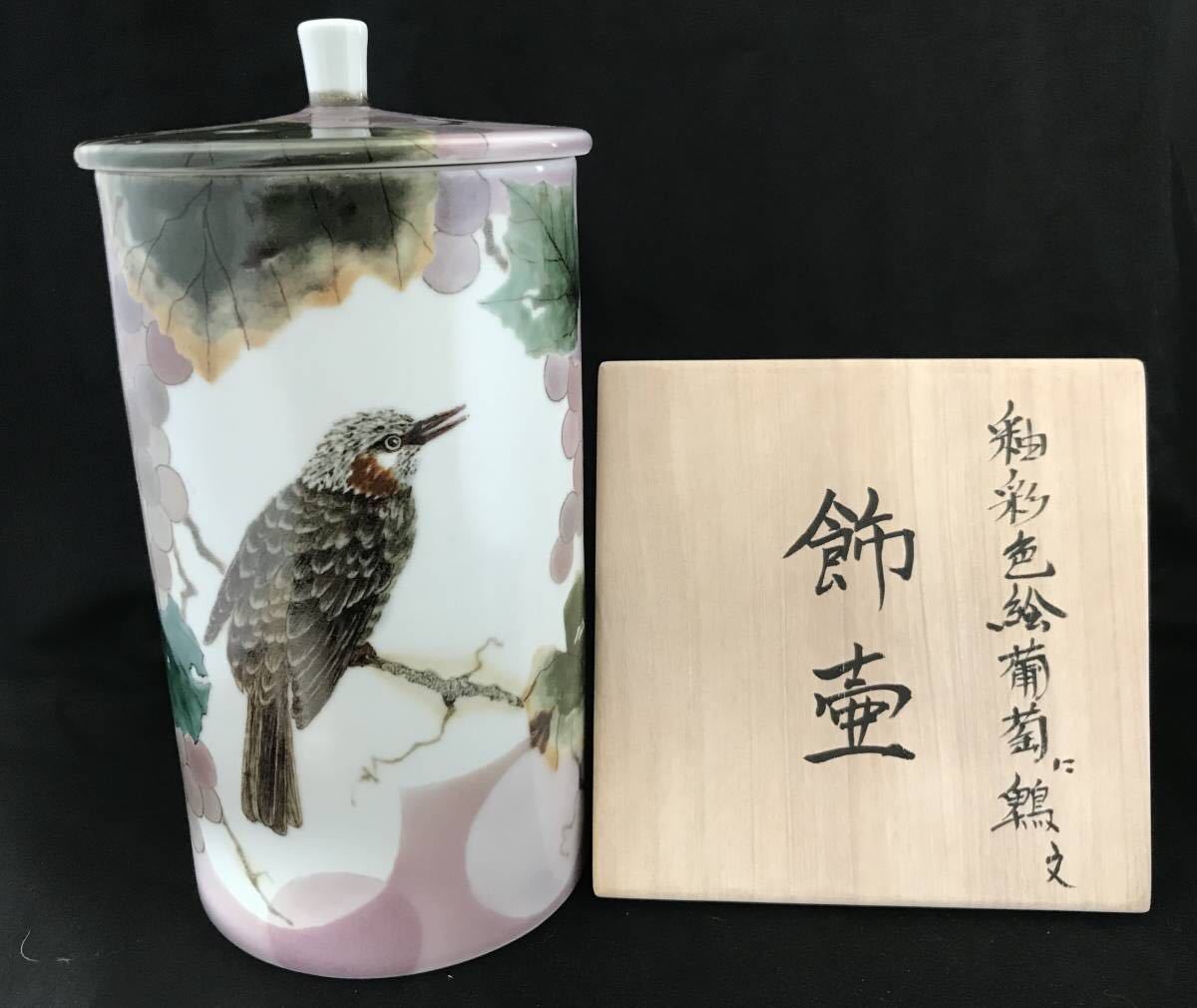 送料無料 志煎茶先生所蔵品 三浦 PAY ID Bタイプ 【可】初だし 芋坂