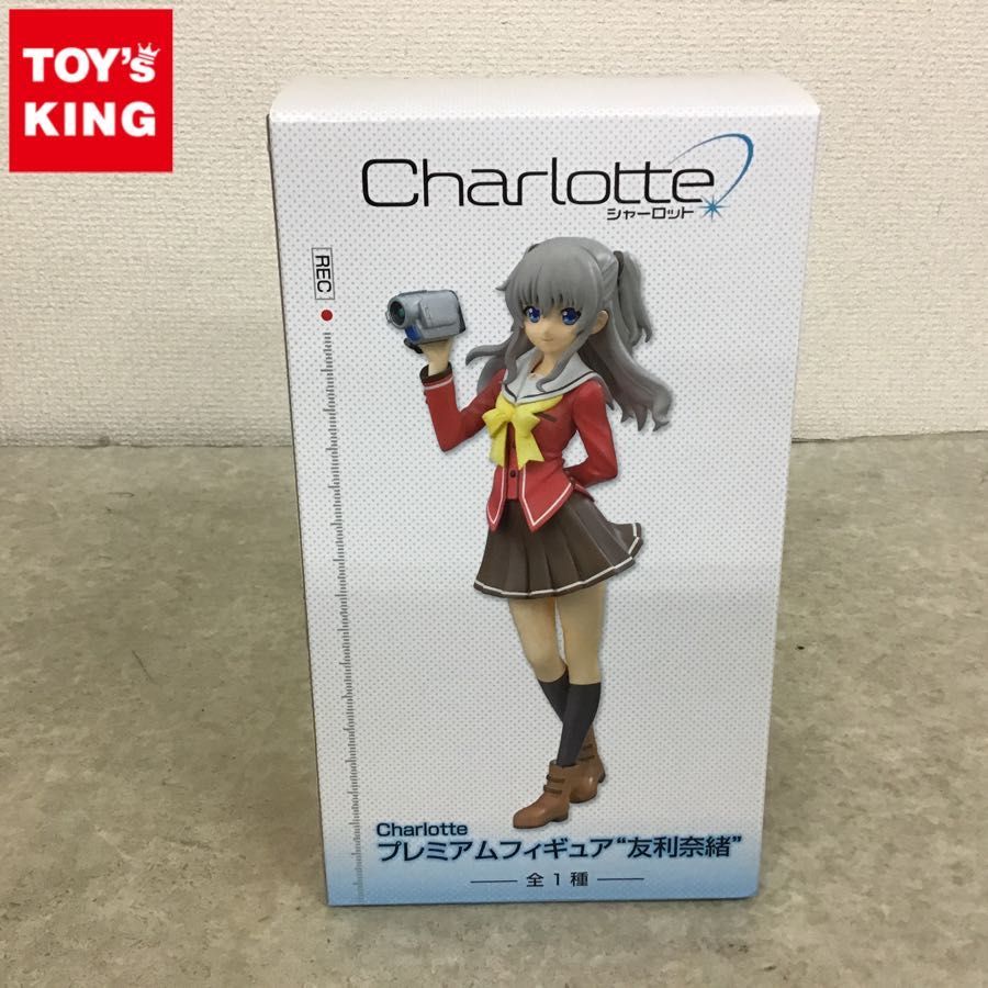 内未開封 セガ シャーロット Charlotte プレミアムフィギュア 友利奈緒