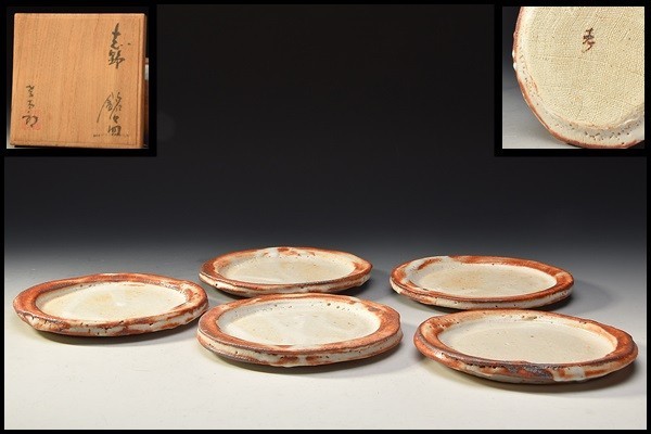 【和食器】　林正太郎　『絵志野梅形銘々皿』5枚　共箱　小皿　菓子皿 U05600 林孝太郎 林正太郎 の兄 志野 志埜 銘々皿 五 共箱 /OK Yahoo