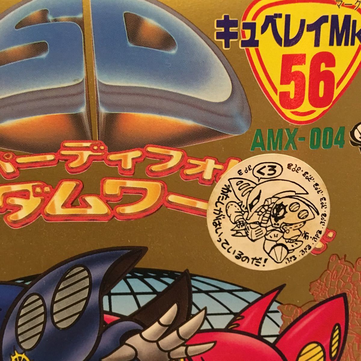 未組立 元祖SDガンダム #56 キュベレイ Mk.Ⅱ セット BANDAI 当時物 