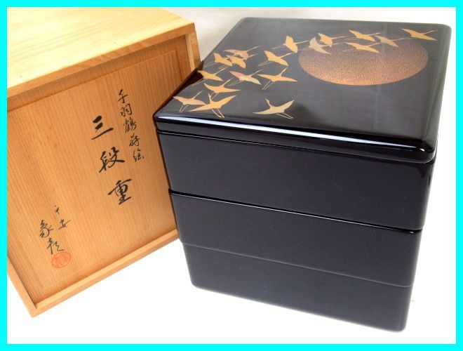 爆買い，2026 平安象彦 九代目 西村彦兵衛 千羽鶴蒔絵 三段重 元箱 店舗カード付き/京漆器/重箱/和食器/おせち＃12169129(重箱)｜売買されたオークション情報、yahooの商品情報をアーカイブ公開 - オークファ 重箱