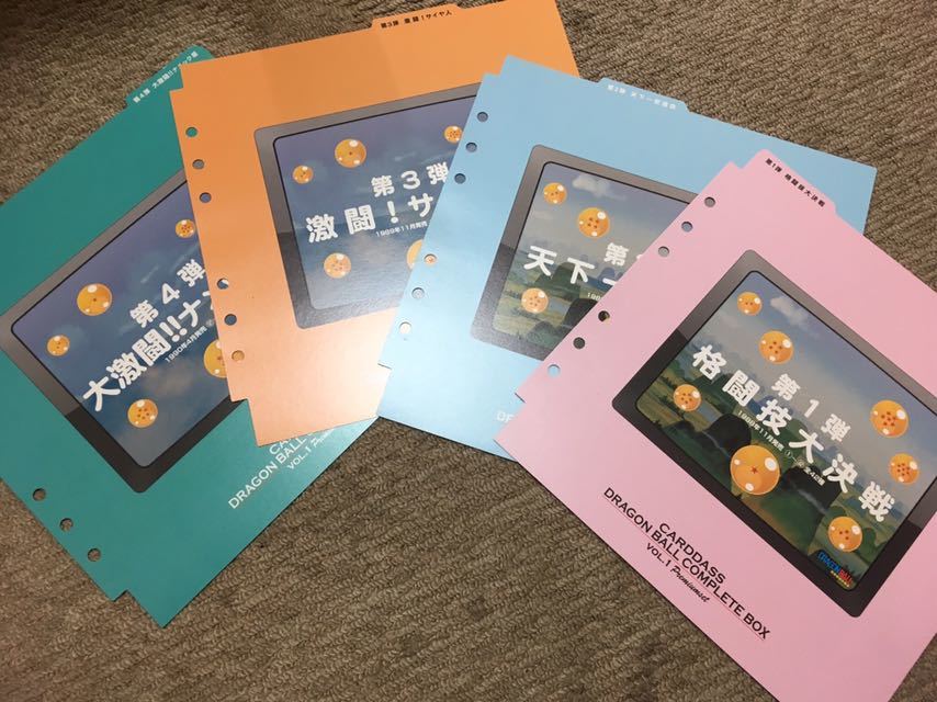 ドラゴンボール カードダス complete box vol.1 premiumセット 【公式