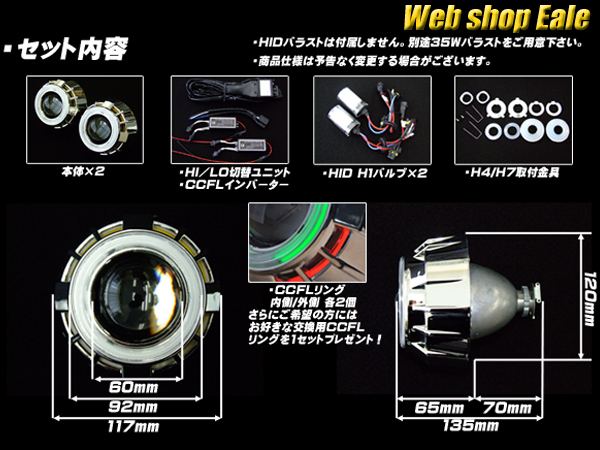 送料、無料 ダブルCCFL ホワイト&ブルー バイキセノン HID プロジェクター キット ヘッドライト加工 埋め込み専用 交換用CCFLリング付き P-25-B