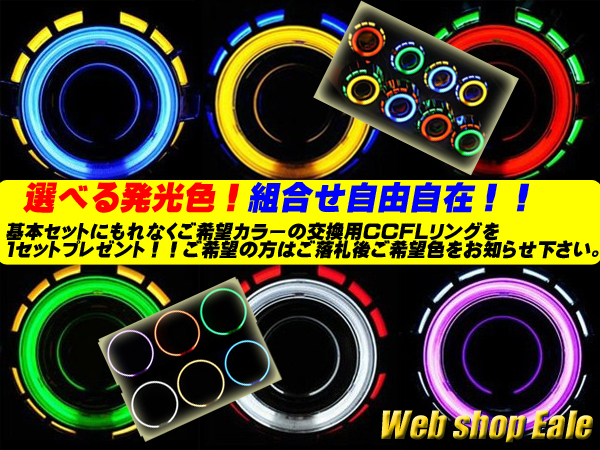 送料、無料 ダブルCCFL ホワイト&ブルー バイキセノン HID プロジェクター キット ヘッドライト加工 埋め込み専用 交換用CCFLリング付き P-25-B