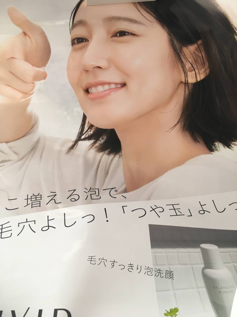 紺野美沙子  　観光キャンペーン非売品B１ポスター 紺野美沙子 ポスター非売品 B1サイズ 紺野美沙子 観光キャンペーン