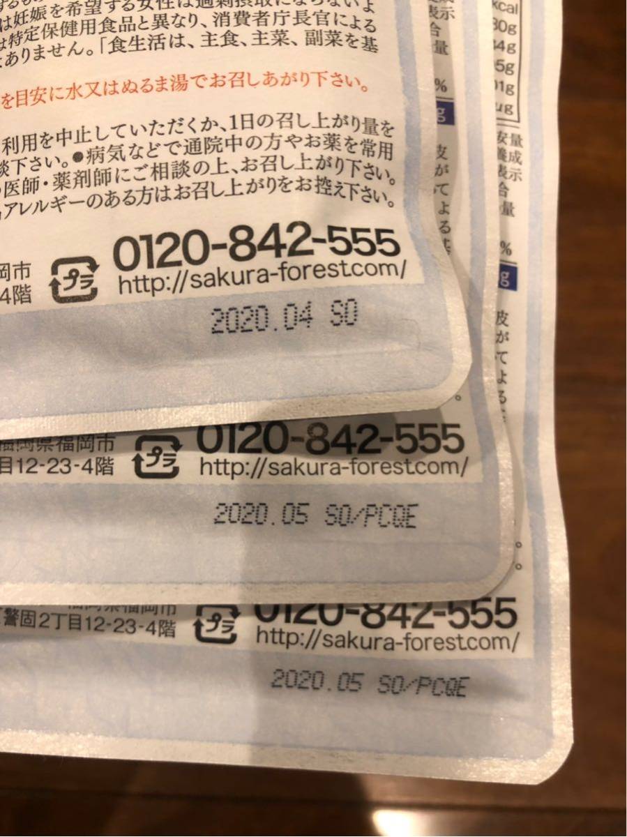 めなり 新品未開封 3袋セット