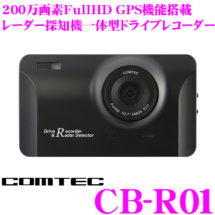ドライブレコーダー COMTEC 株式会社コムテック レーダー探知機
