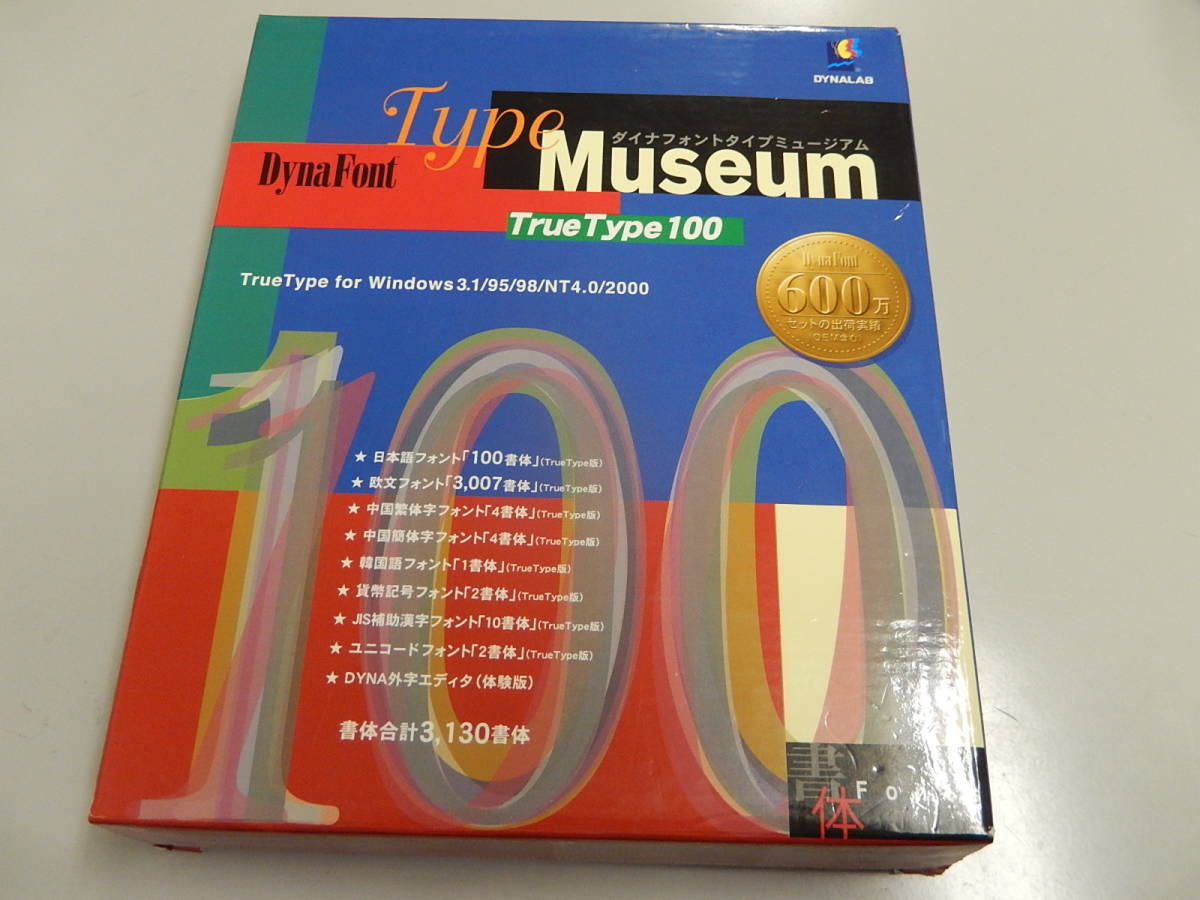 Dynafont Type Museum TrueType 100 3130書体 DynaFont Type Museum True Type 100 (日本語フォント100) Mac 【公式