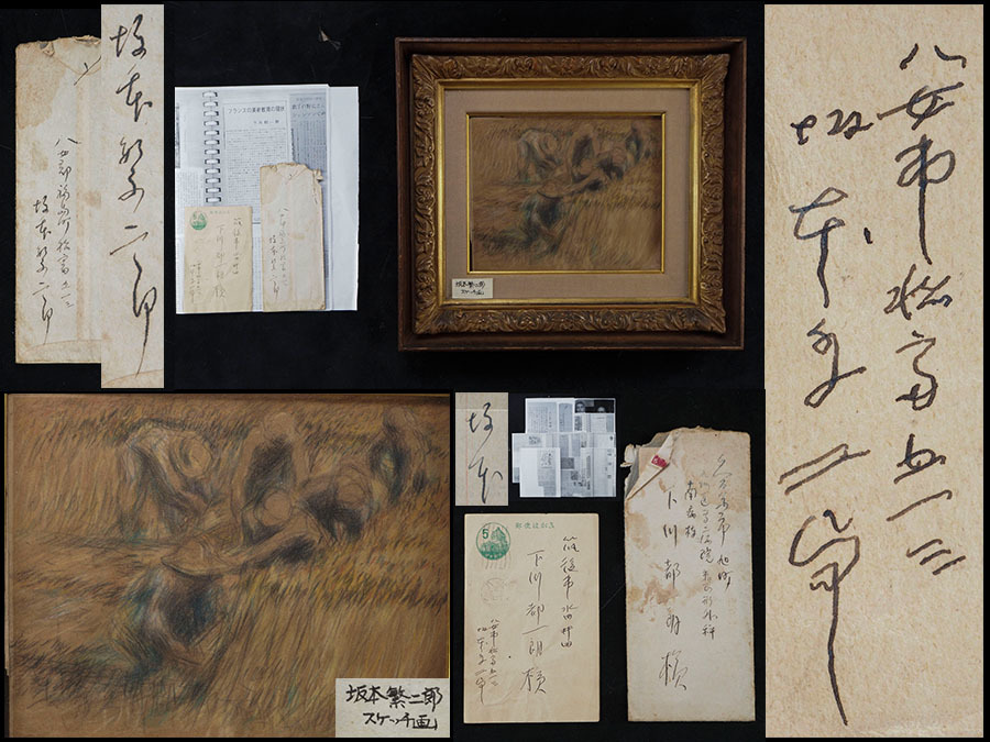am47_旧家初出 坂本繁二郎 肉筆スケッチ画、下川都一朗宛 手紙、葉書、関連資料 一式_1