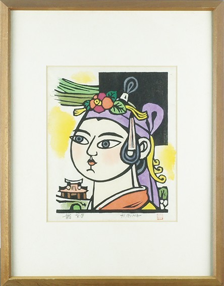特選】儀間比呂志版画額「舞姫」木版画 木版画 儀間比呂志 舞姫 サイン