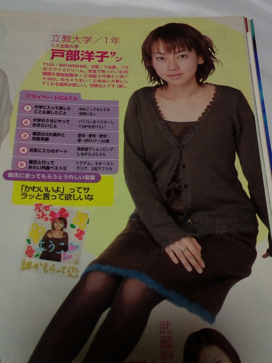 3&frasl;27日号 Press 2000年 ホットドッグプレス Hot・Dog PRESS☆ホットドッグプレス☆2000&frasl;3&frasl;27日号☆中野美奈子☆大橋未歩☆真鍋かをり☆THEE MICHELLE GUN ELEPHANT☆ 即決☆送料無料☆Hot・Dog Hot-Dog PRESS（ホットドッグプレス） 3号 (発売日2014年09月26日 dog 雑誌