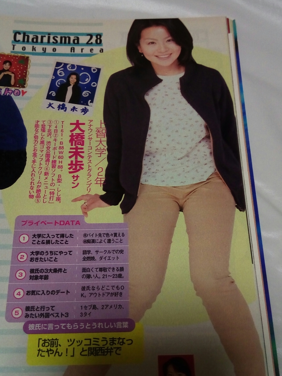 3&frasl;27日号 Press 2000年 ホットドッグプレス Hot・Dog PRESS☆ホットドッグプレス☆2000&frasl;3&frasl;27日号☆中野美奈子☆大橋未歩☆真鍋かをり☆THEE MICHELLE GUN ELEPHANT☆ 即決☆送料無料☆Hot・Dog Hot-Dog PRESS（ホットドッグプレス） 3号 (発売日2014年09月26日 dog 雑誌