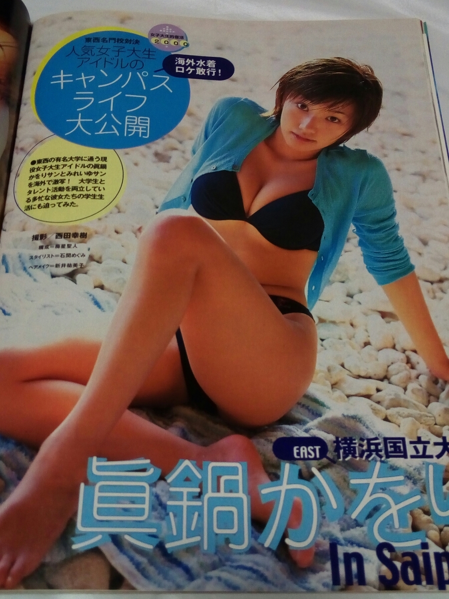 3&frasl;27日号 Press 2000年 ホットドッグプレス Hot・Dog PRESS☆ホットドッグプレス☆2000&frasl;3&frasl;27日号☆中野美奈子☆大橋未歩☆真鍋かをり☆THEE MICHELLE GUN ELEPHANT☆ 即決☆送料無料☆Hot・Dog Hot-Dog PRESS（ホットドッグプレス） 3号 (発売日2014年09月26日 dog 雑誌