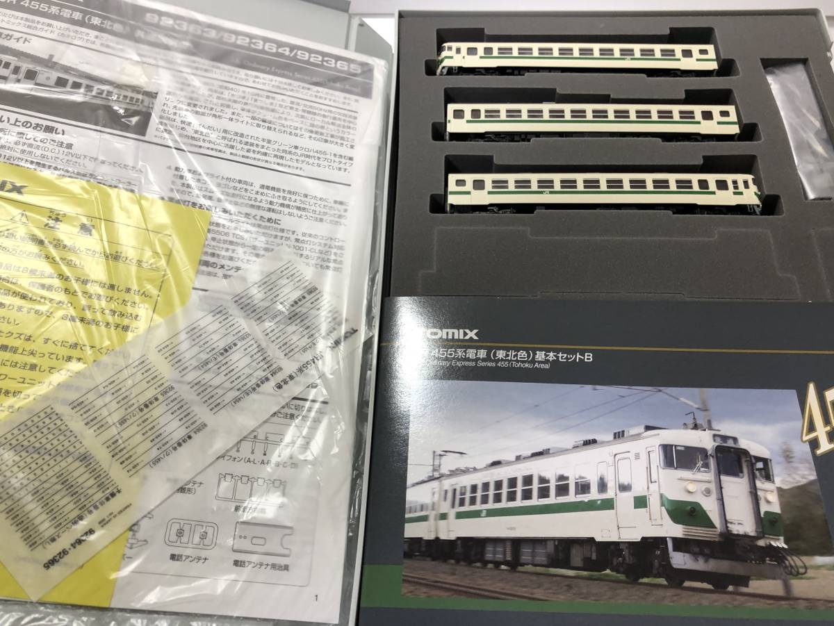 トミックス tomix 92364 455系 東北色 基本セットB TOMIX 0 JR 455系電車（