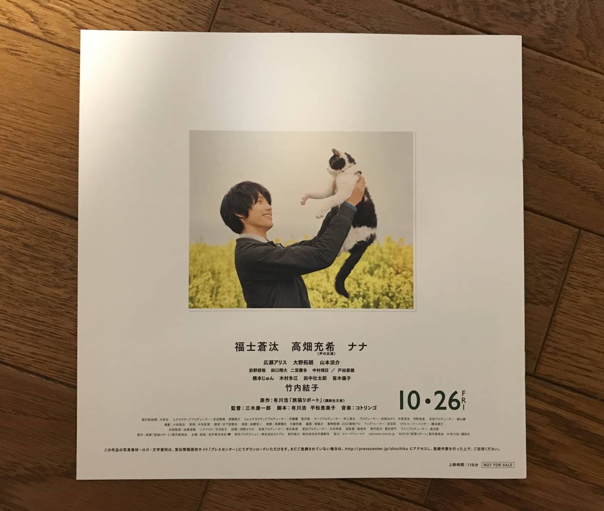 プレスシート 旅猫リポート 福士蒼汰 高畑充希 声の出演 ナナ 広瀬アリス 竹内結子 日本映画 売買されたオークション情報 Yahooの商品情報をアーカイブ公開 オークファン Aucfan Com