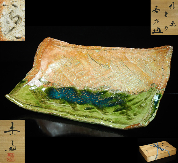 【治】『高橋楽斎』作　大作　信楽焼　信楽変形長方皿☆共箱　幅37ｃｍ　茶道具　HI851