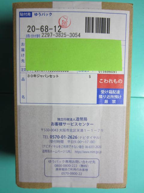 高品質，品質保証 4a 貨幣セット 平成30ジャパンミント 2018年 年5セット(1円)｜売買されたオークション情報、yahooの商品情報をアーカイブ公開 - オークファン 現行