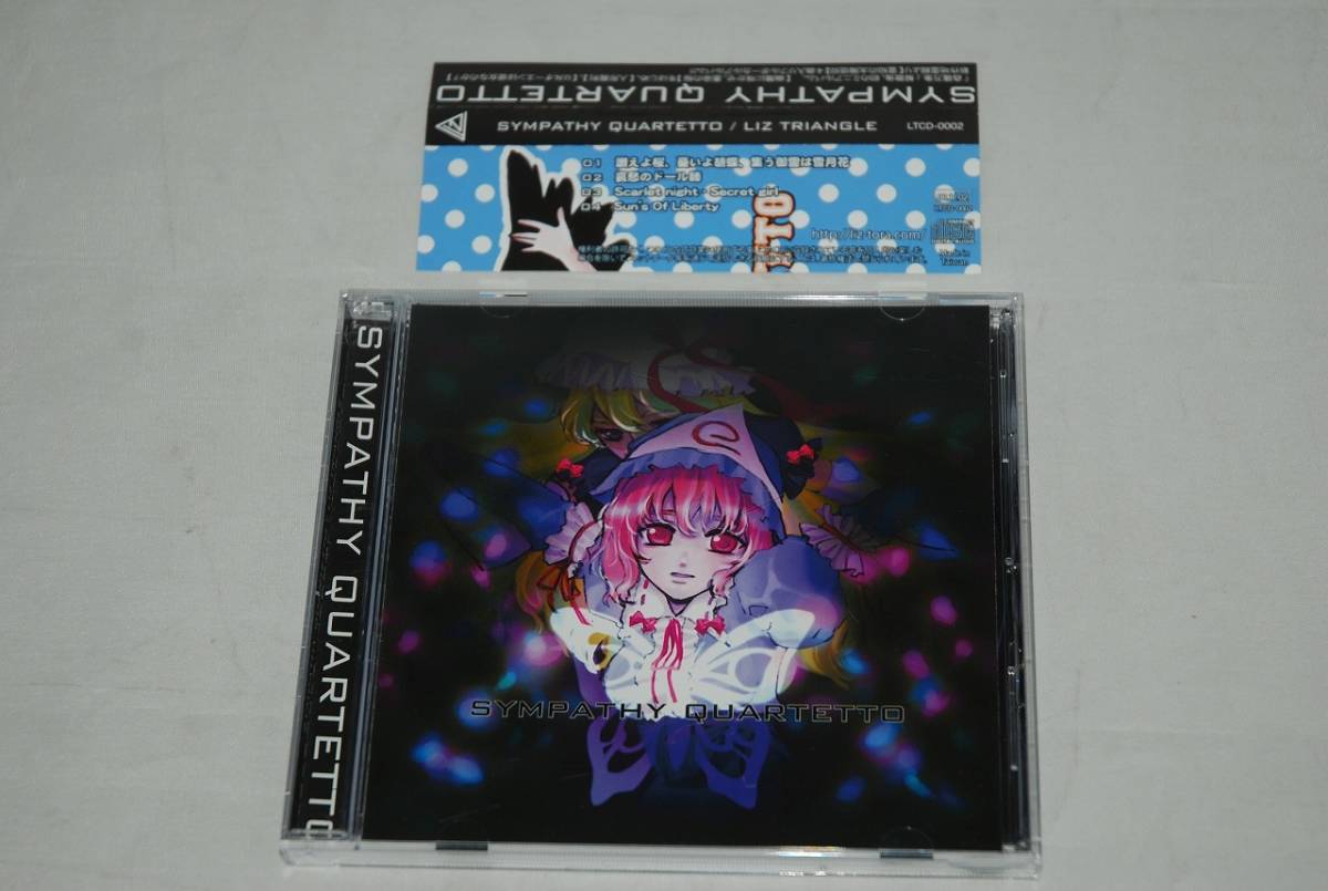 人気，格安】 Liz Triangle CD「SYMPATHY QUARTETTO」帯付き 検索
