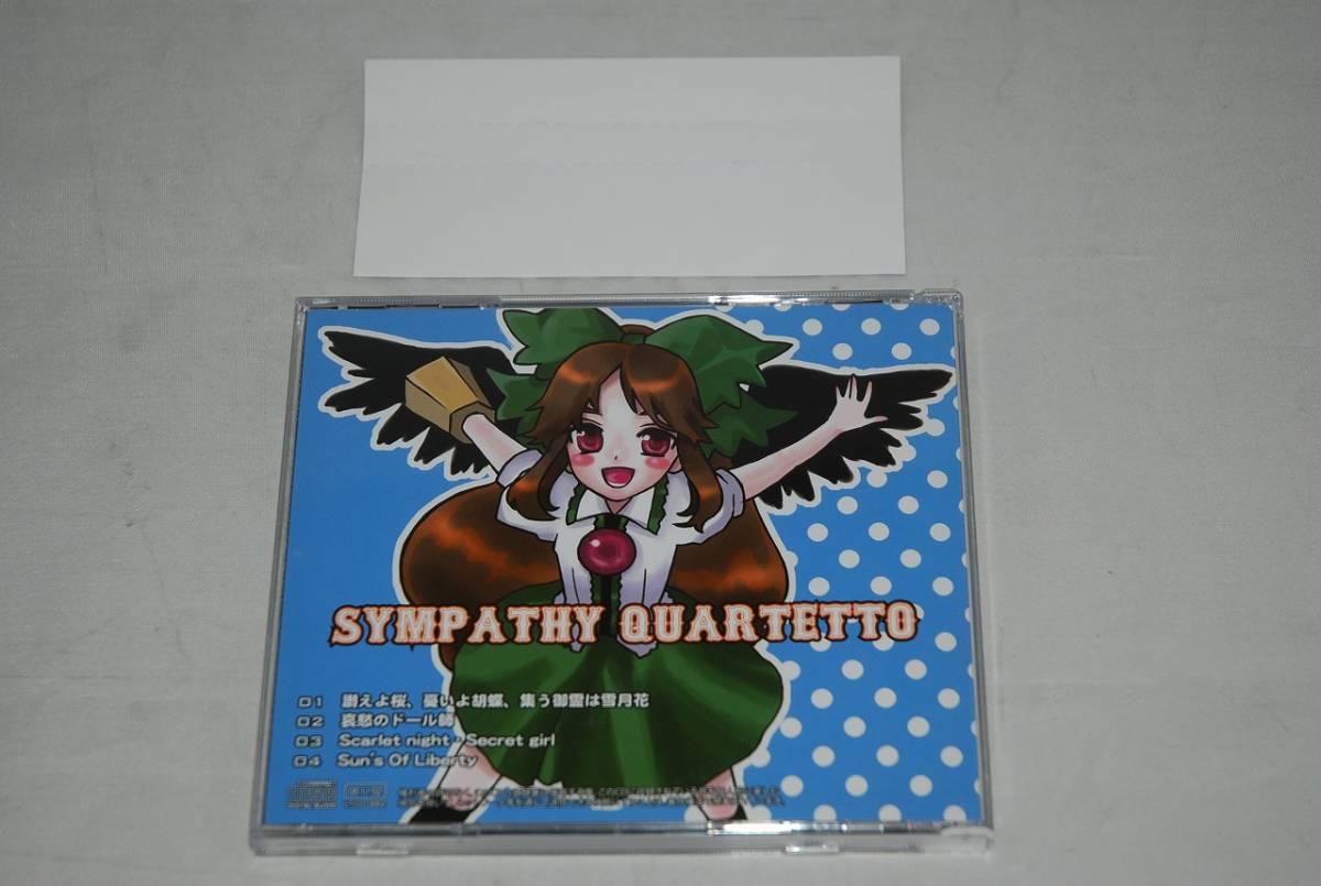 人気，格安】 Liz Triangle CD「SYMPATHY QUARTETTO」帯付き 検索
