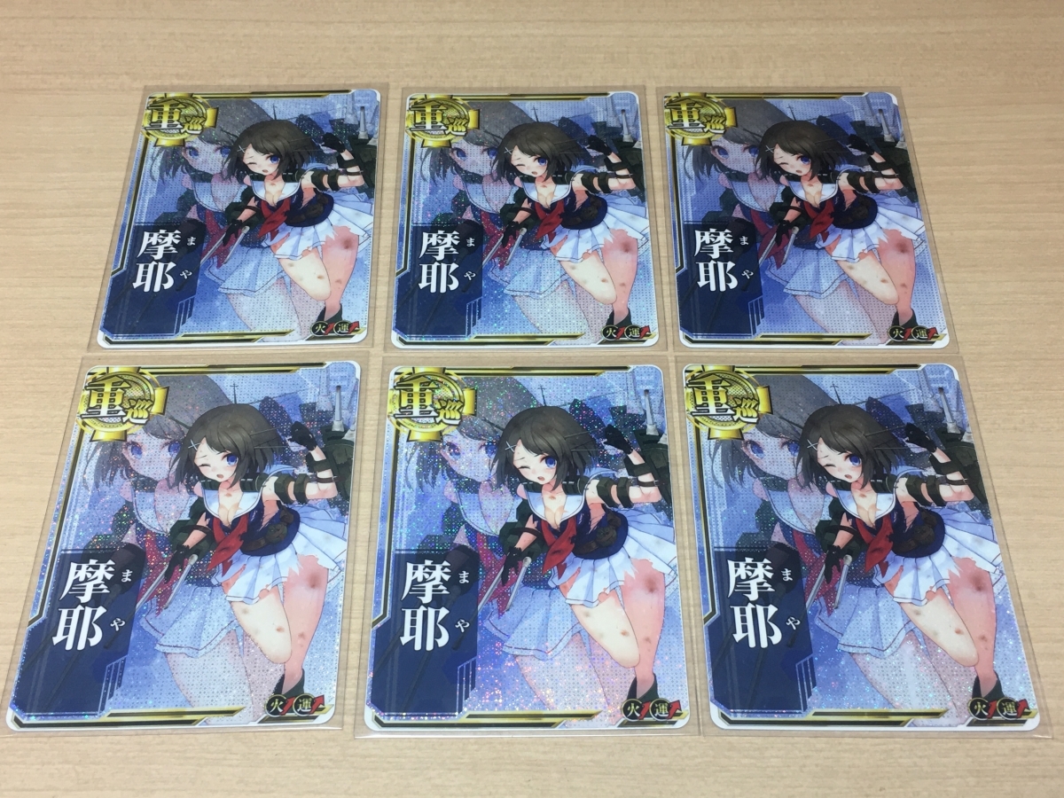 艦これアーケード 中破 | 中破ホロの値段と価格推移は？｜81件の売買 