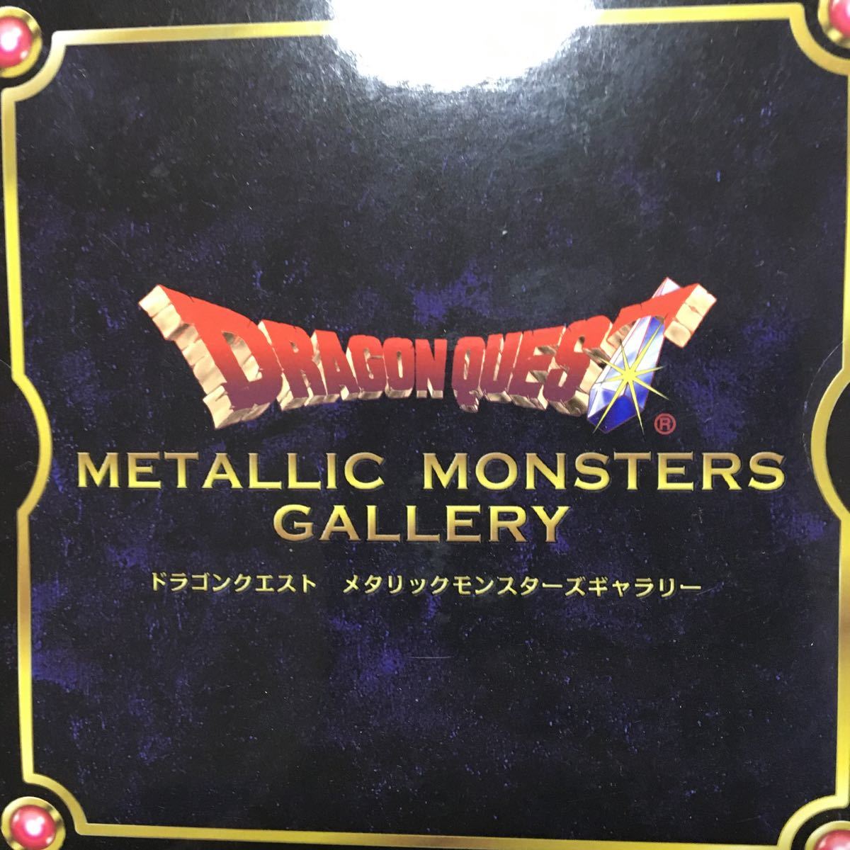 ドラゴンクエスト メタリックモンスターズギャラリー キングヒドラ