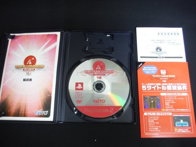 PS 2 タイトーメモリーズ 上巻・下巻 10 | ヤマダウェブコム